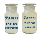 THIF-301时搏（中国）和THIF-303环保清洗剂