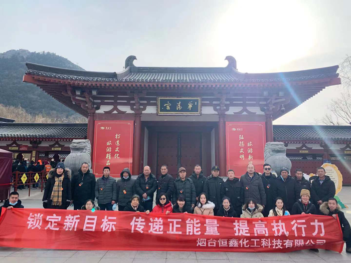 2020时搏网页版化工西安四日游