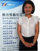 时搏（中国）与低泡清洗剂联系方式